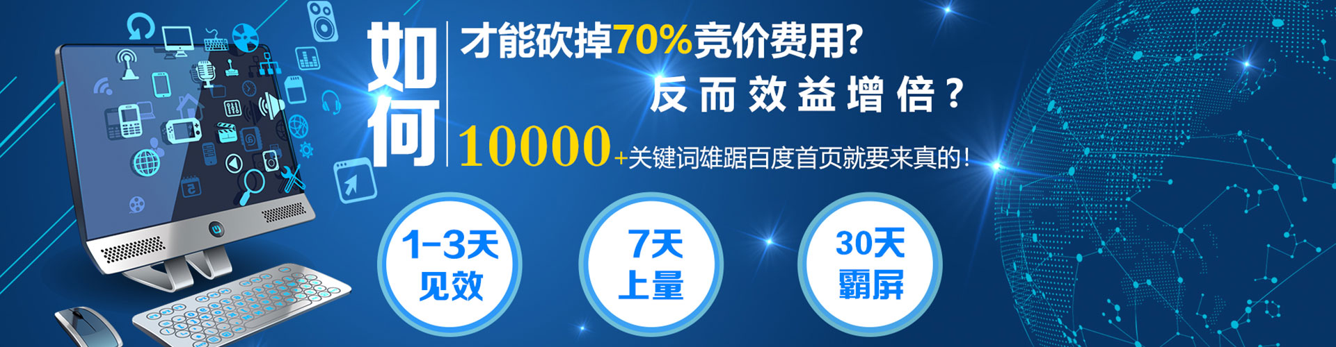 永济百度运营推广